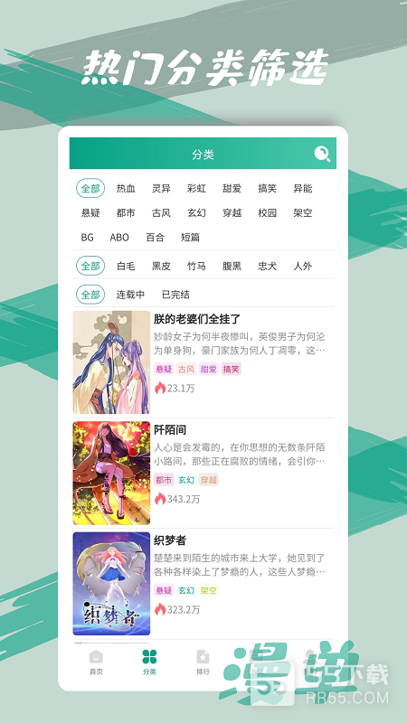 漫单漫画免费阅读版3