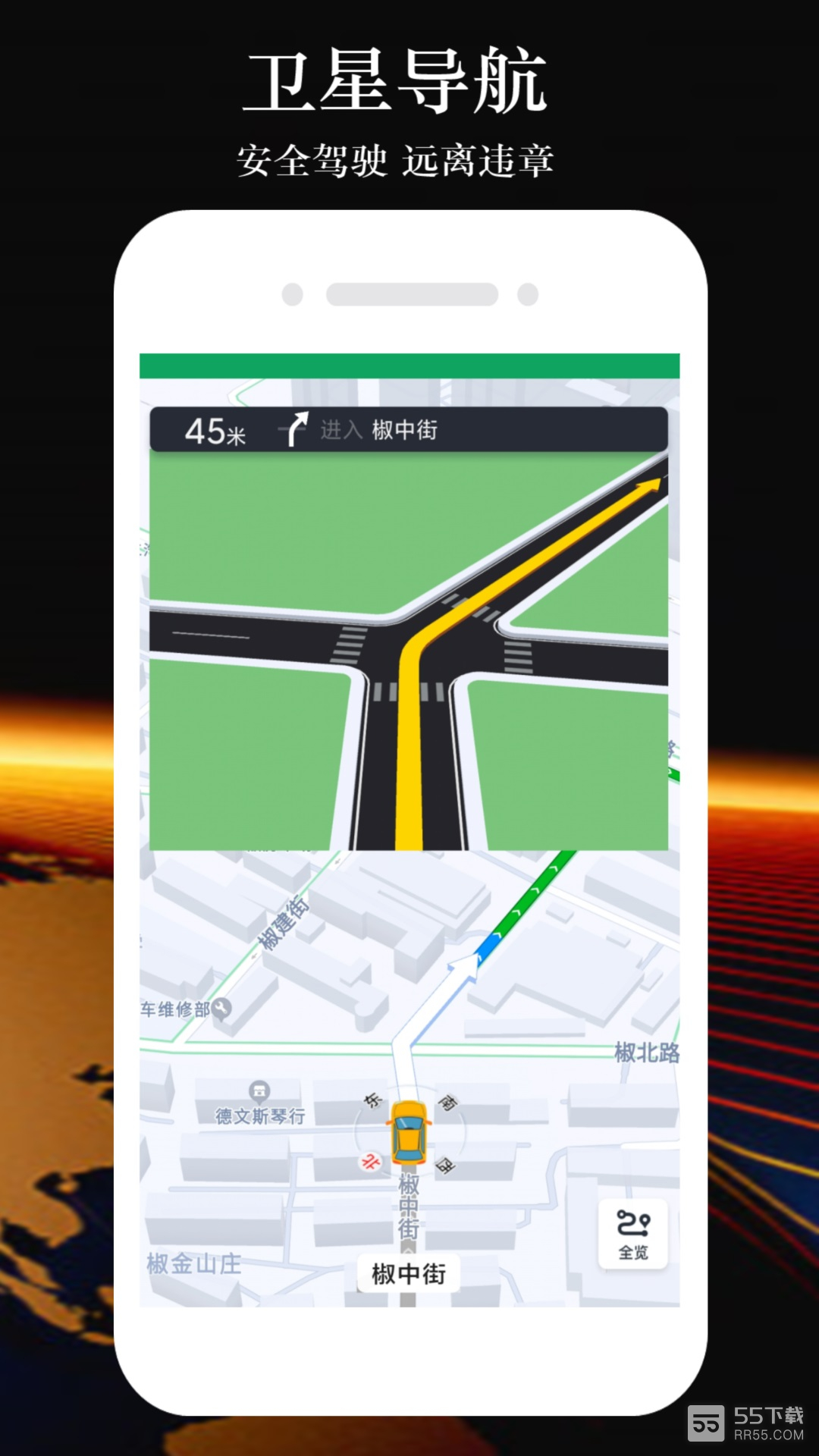 GPS手机导航最新版3