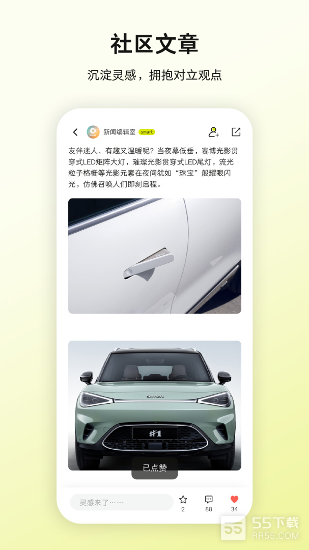 smart汽车4