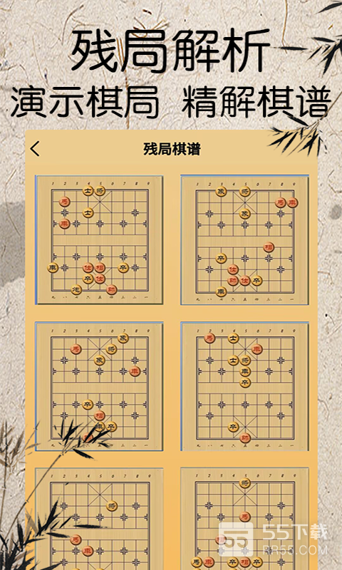 象棋对弈1