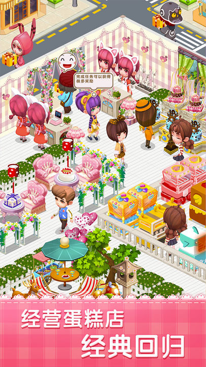 梦幻蛋糕店1
