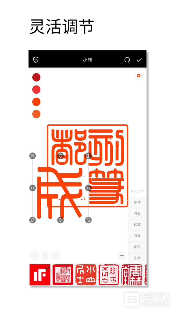 中国篆刻最新版0