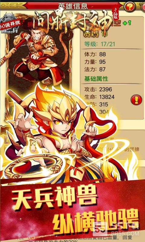 问鼎封神（0.1折送满V）2