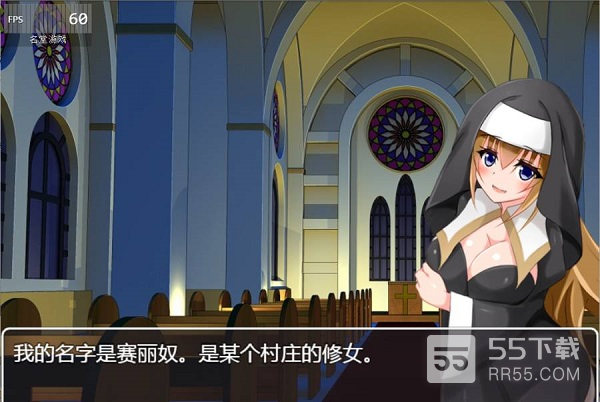 修女赛丽奴的夜行一善全cg解锁版0