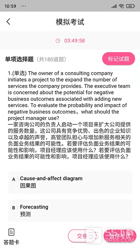 才聚网校3