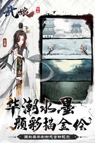 武娘外传1