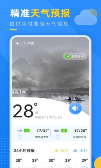 阳光天气4