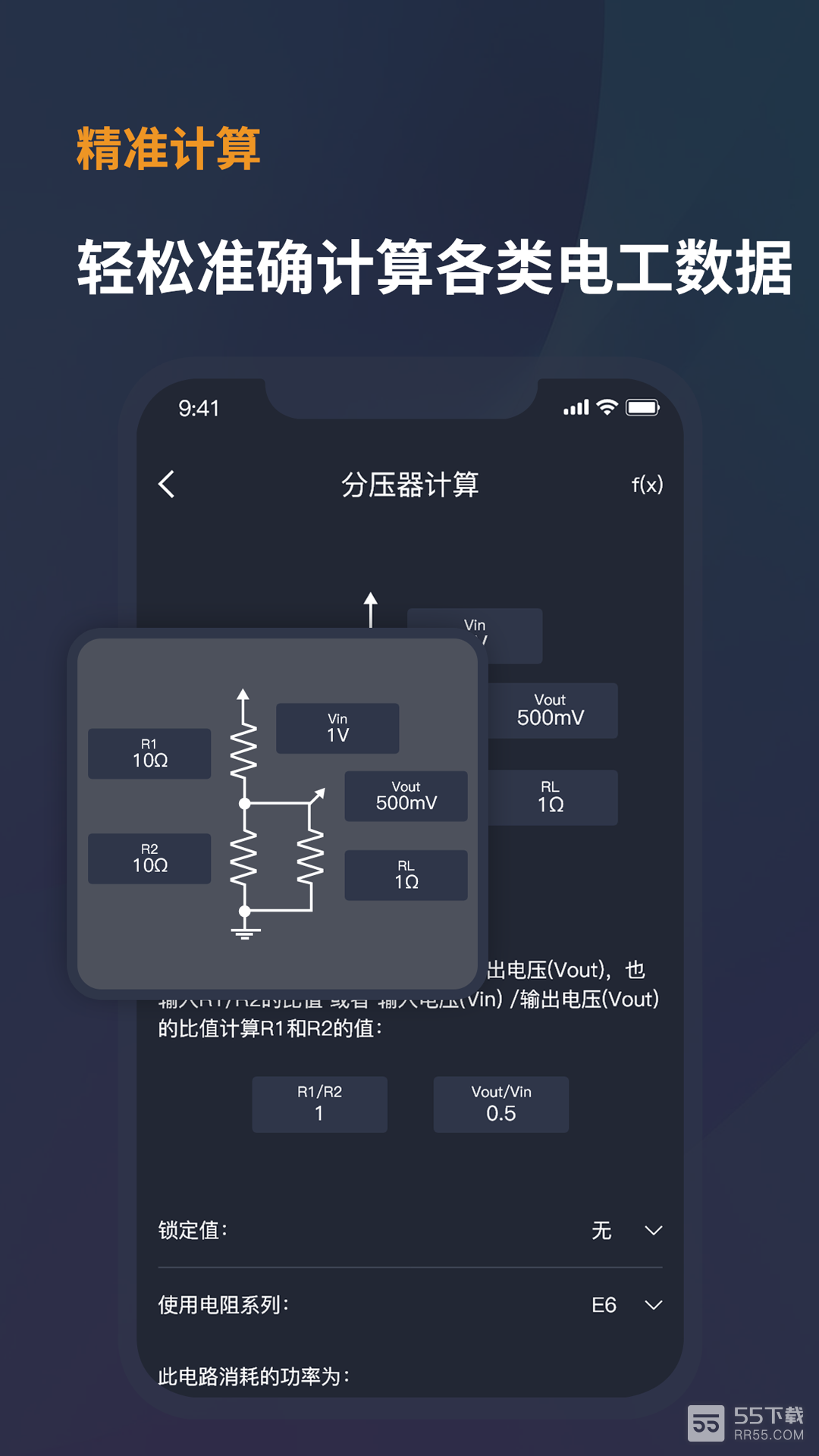 电工宝典手册3