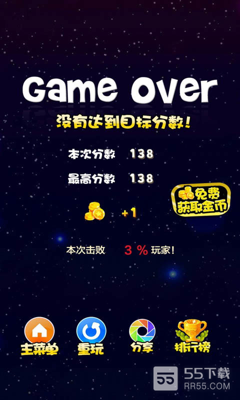 星星连萌4