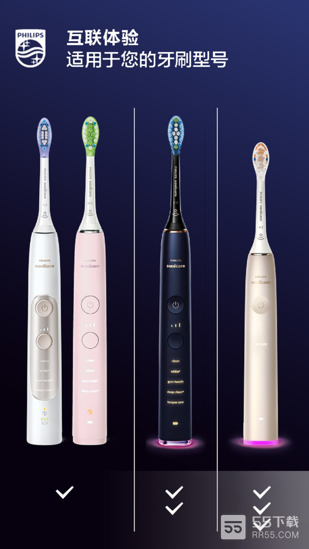 Sonicare3