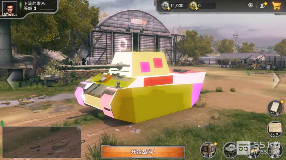坦克连枝技版0