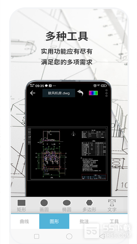 CAD梦想看图4