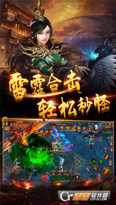 魂域战魔王普通版2