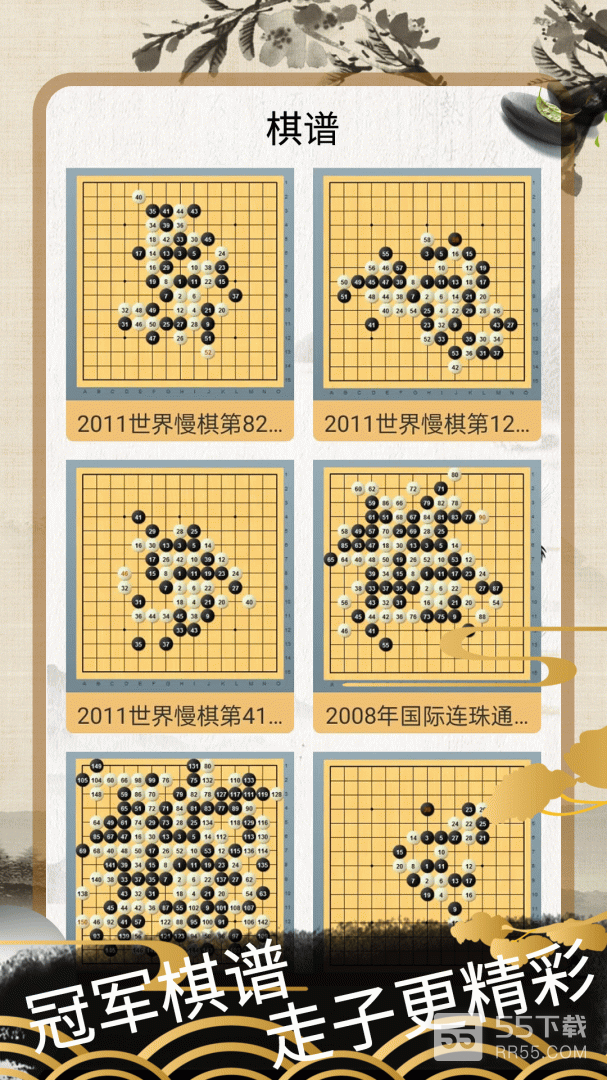 五子棋大师3