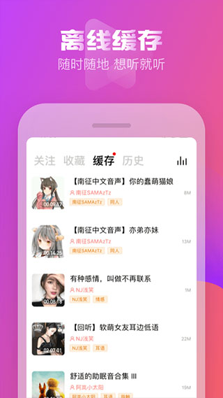 耳萌清爽版4