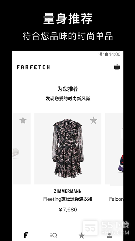 farfetch购物平台4