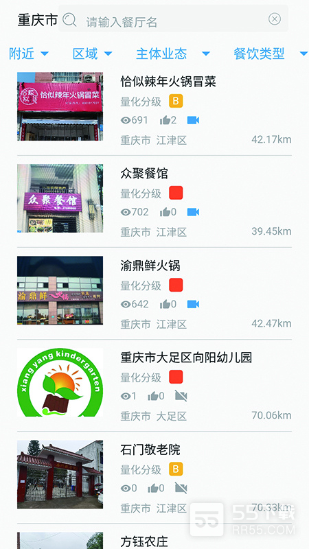 重庆市阳光食品0