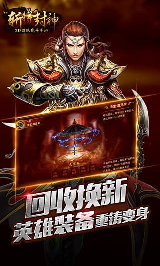 斩将封神攻略版0