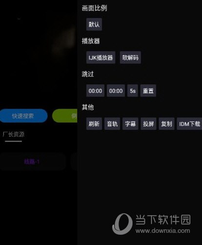 影音壳子高级版1