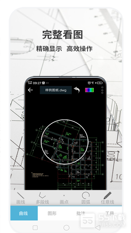 CAD梦想看图1