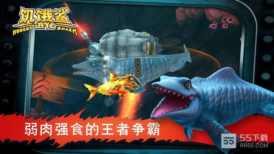 饥饿鲨进化qq游戏大厅版0