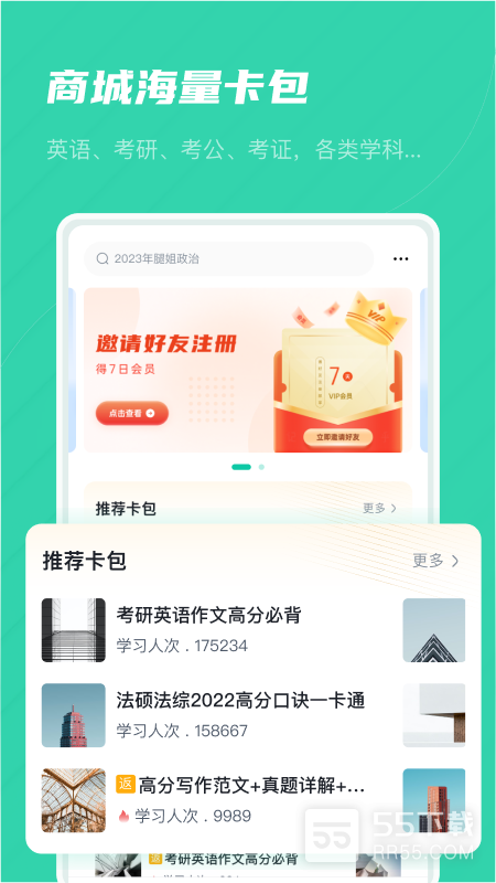 记乎2