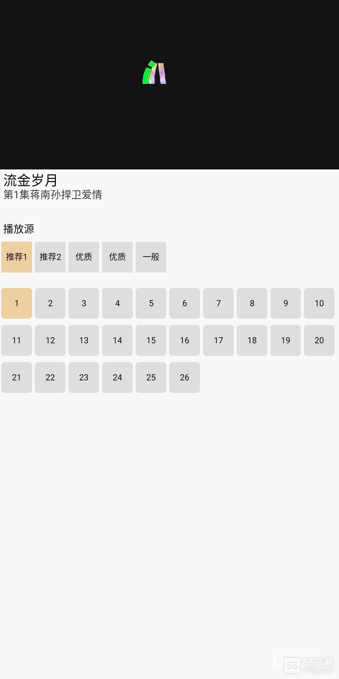 云播视频无广告版0