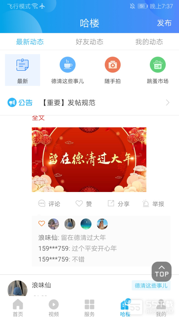 我德清3