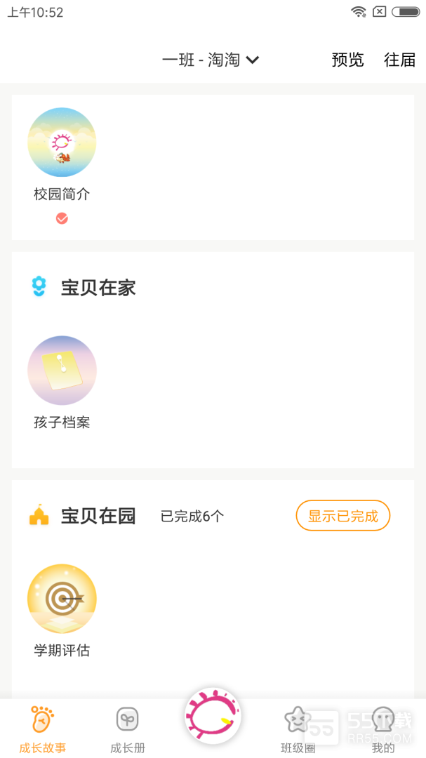 宝贝启步0