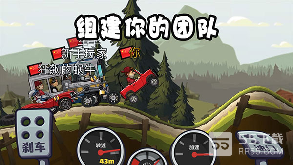 Hill Climb Racing2国际服VIP全车1