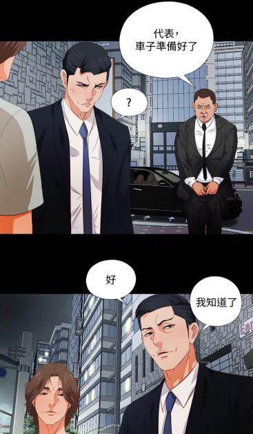 爱徒漫画无修版3