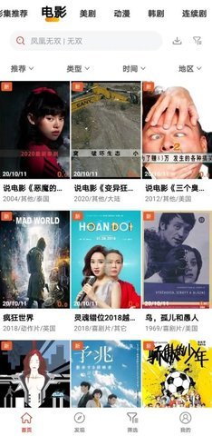 雪兔追剧纯净版1