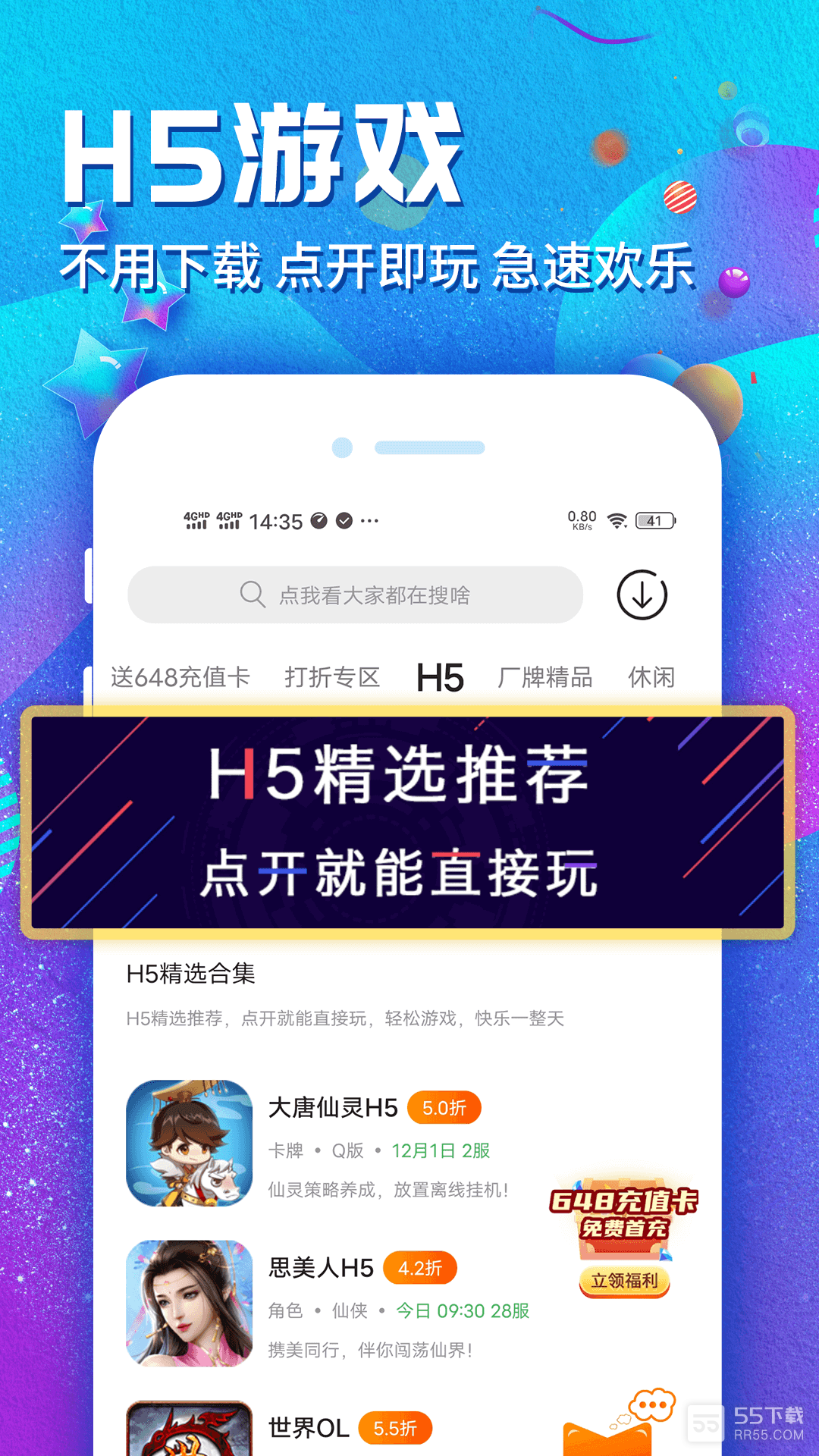 乐嗨嗨4