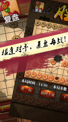 象棋免费版4