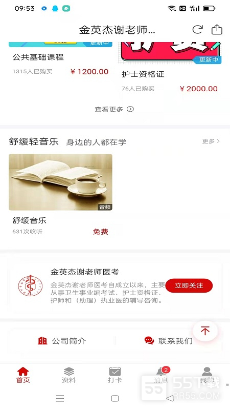 谢老师线上课堂3