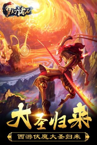 梦幻诸石官方版（白金无限刷）3