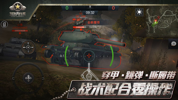 坦克连经典版4