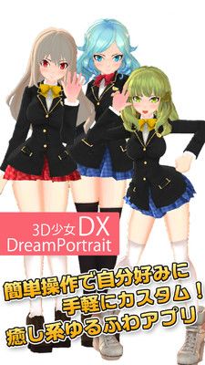 3d美少女2023最新版1