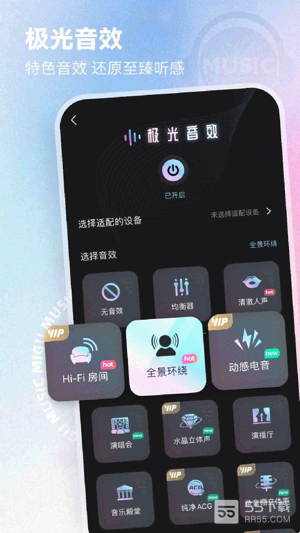 咪咕音乐3