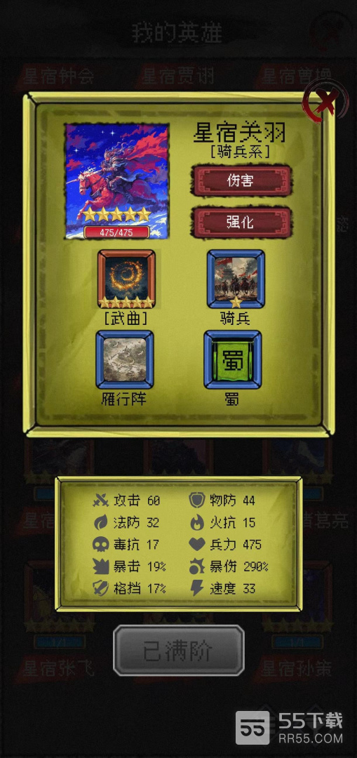 三国大英雄（0.05折群雄争霸）3