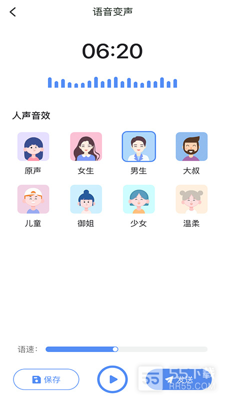 全能变声器3