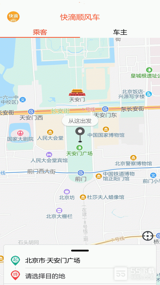 快滴顺风车1