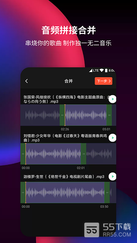 音频剪辑提取器2