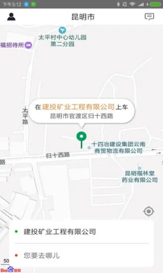 滇约出行网约车0