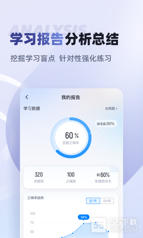 监理工程师考试聚题库3