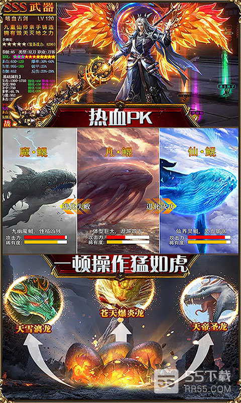 乱世祭传奇版1