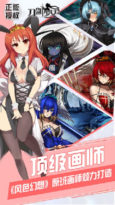 刀剑少女2变态版1