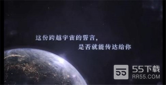 恋与深空3d版0