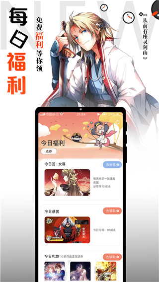 胡椒漫画浏览器版3