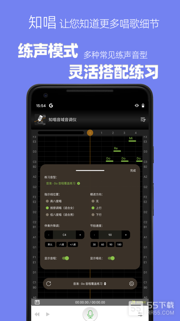 知唱音域音调仪2